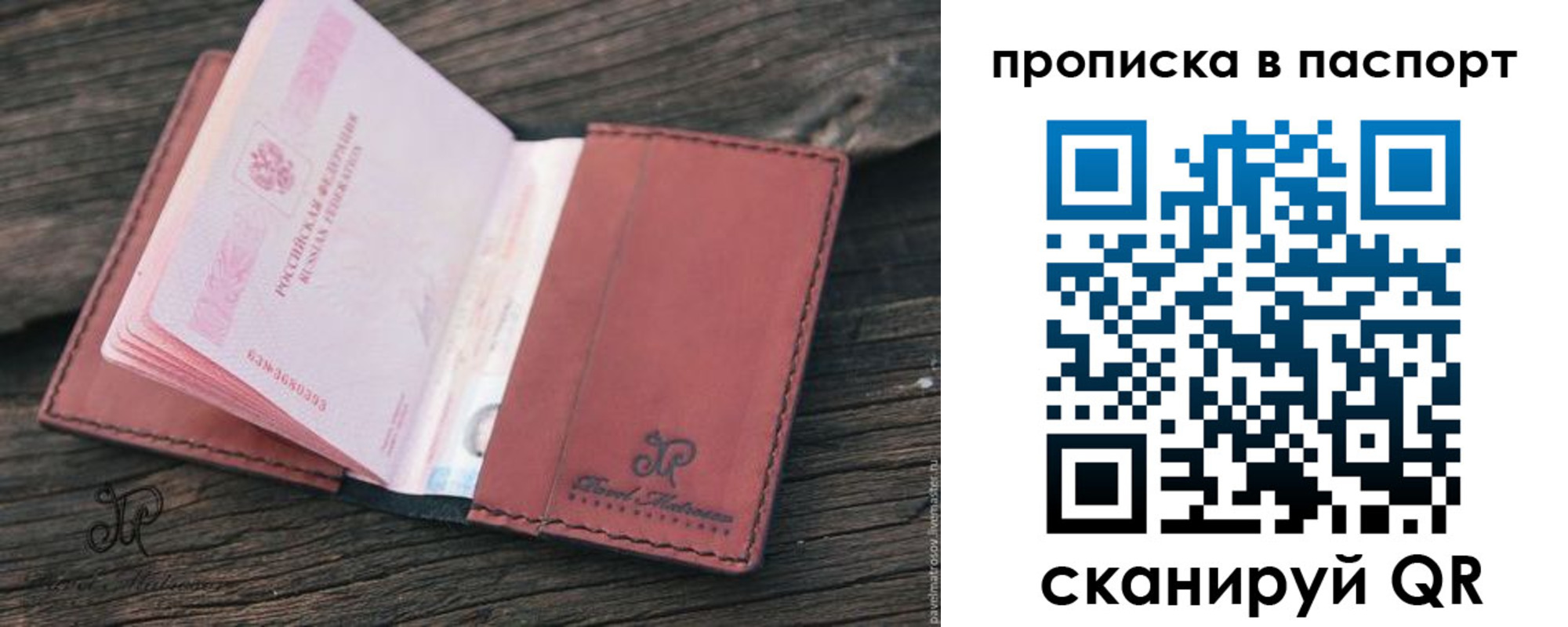 где прописаться в Барнауле
